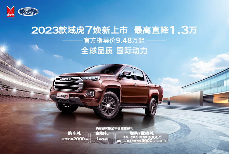 江铃汽车股份有限公司